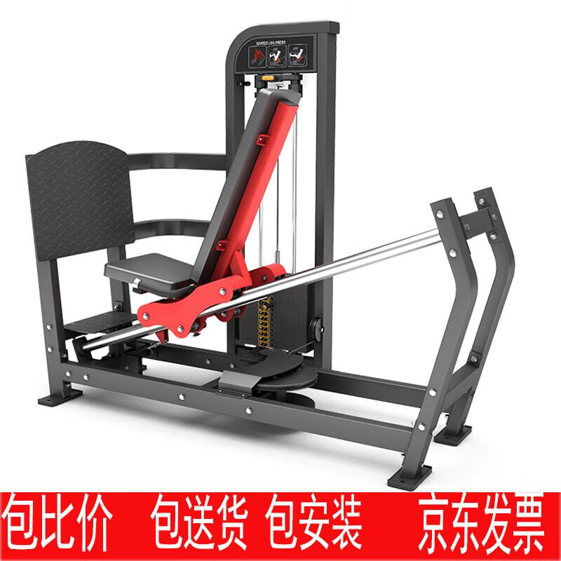 Jinlishuo Seated Leg Press Strength Trainer 611