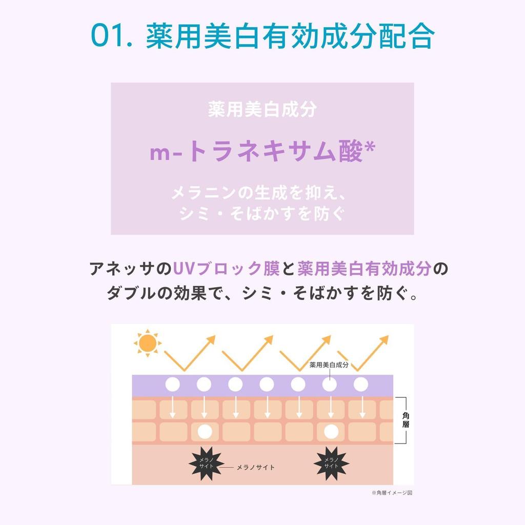 ANESSA Brightening UV Gel N, 90g (Quasi-drug) SPF50+ PA++++ Sunscreen for Face and Body, Waterproof Makeup Base