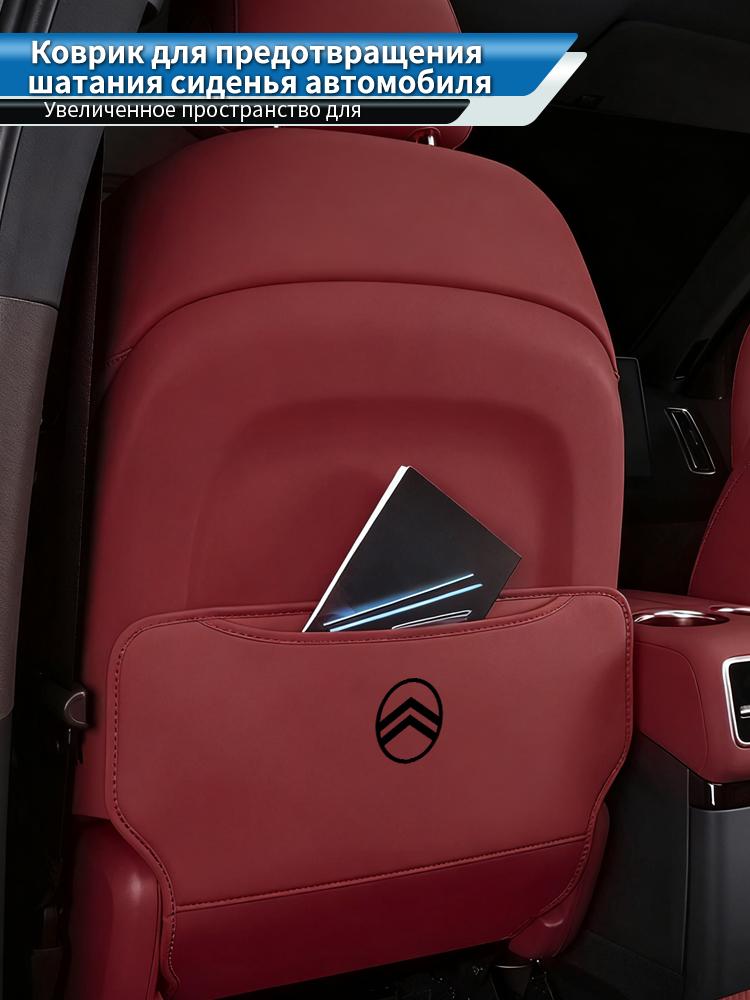 Car Seat Back Anti-Kick Pad Semi-Cover For Citroen C4 C3 C5 C1 C3 Berlingo Celysee Cactus Picasso Aircross Saxo