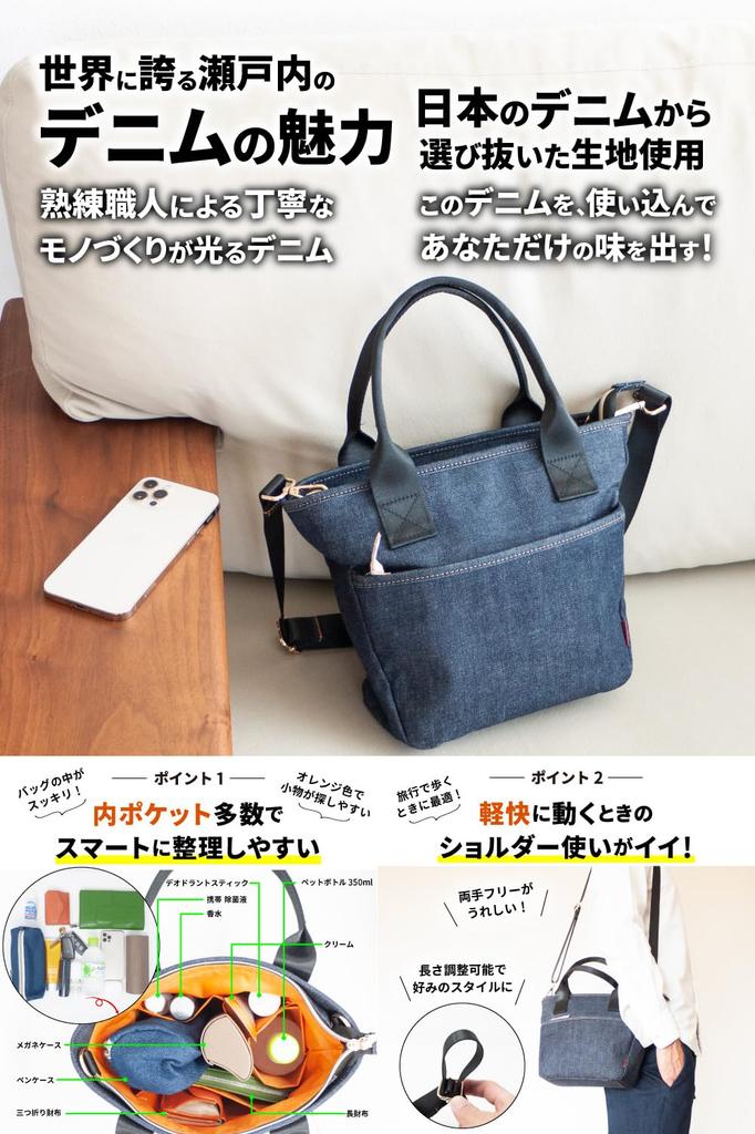 [Need Network] Japan's proud denim shoulder bag, tote style, shoulder bag, crossbody bag, indigo blue