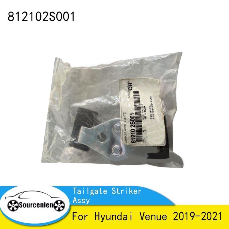

Band New 812102S001 81210-2S001 Tailgate Striker Assy For Hyundai Venue -