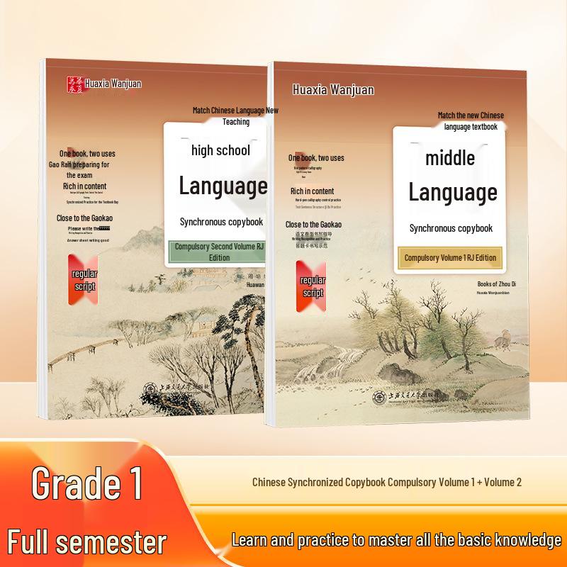 Huaxia High School Essential Ancient Poems & Ci Practice Book: Renjiao Edition, 72 Chinese Classics for Students to Memorize.