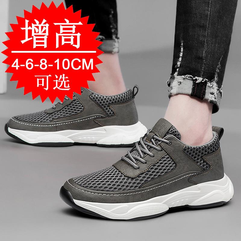 Height-increasing shoes 6 men's mesh breathable invisible inner height-increasing shoes 8CM lightweight soft-soled casual shoes sports shoes board sho