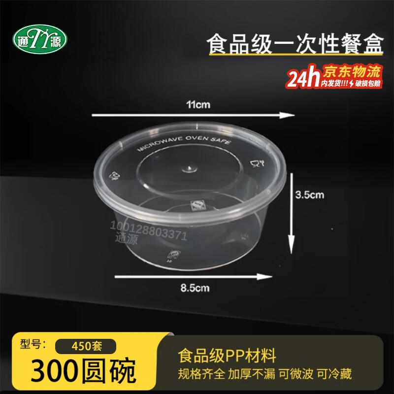 Tongyuan Disposable Round Meal Bowls