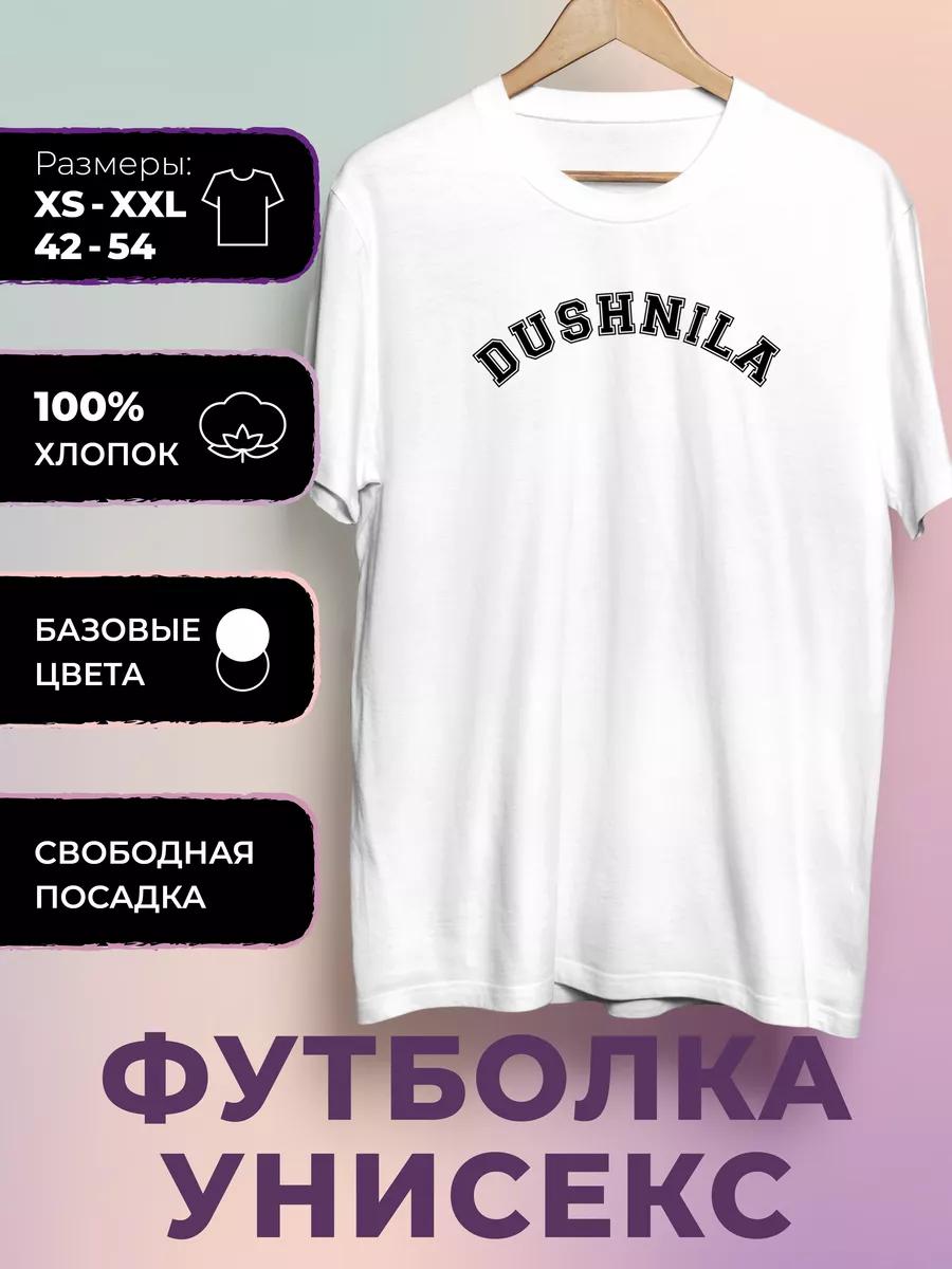 Muggle Print T-shirt 2XL