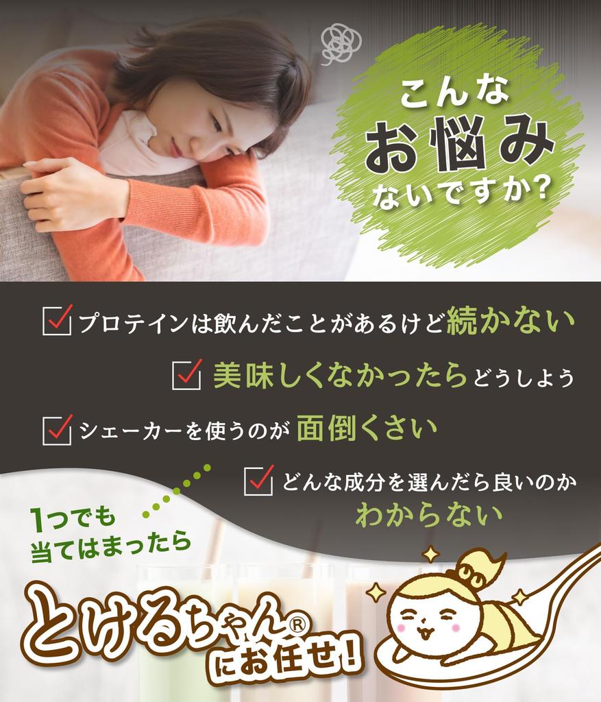 Tokeruchan Beauty Protein for Women, Diet, Weight Loss, Easy To Dissolve, Meal Replacement, Delicious, Made In Japan, Complete with Whey and Soy, 11