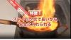 Magic Wand Tempura Fire Extinguishing Agent Wand Set of (Magic 2)