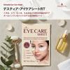DEHESTIA Eye Care Sheets RT Care for the Delicate Eye Area Where Signs of Aging Are Most Contains Liposome Vitamin and Moisturizing Eye Pack for and