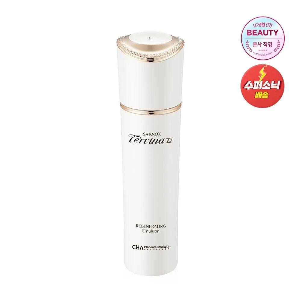 Terbina Advanced Repair Emulsion 150ml