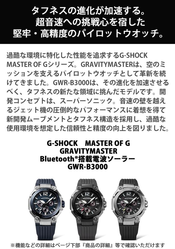 Casio Made in Blue G-SHOCK GWR-B3000A-2AJF Zegarek Męski, Japonia,