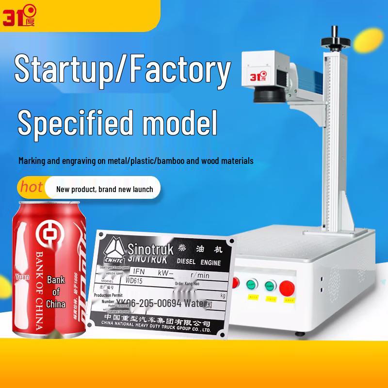 31 Degree Tech Desktop Fiber Laser Engraver CN plug (adapter included)