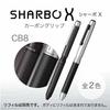 Zebra Multi-Function Pen Shabo-X CB8 Carbon Titanium Gray SB23-CTGR