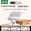 Ugreen Dual-Axis Adjustable Laptop Stand