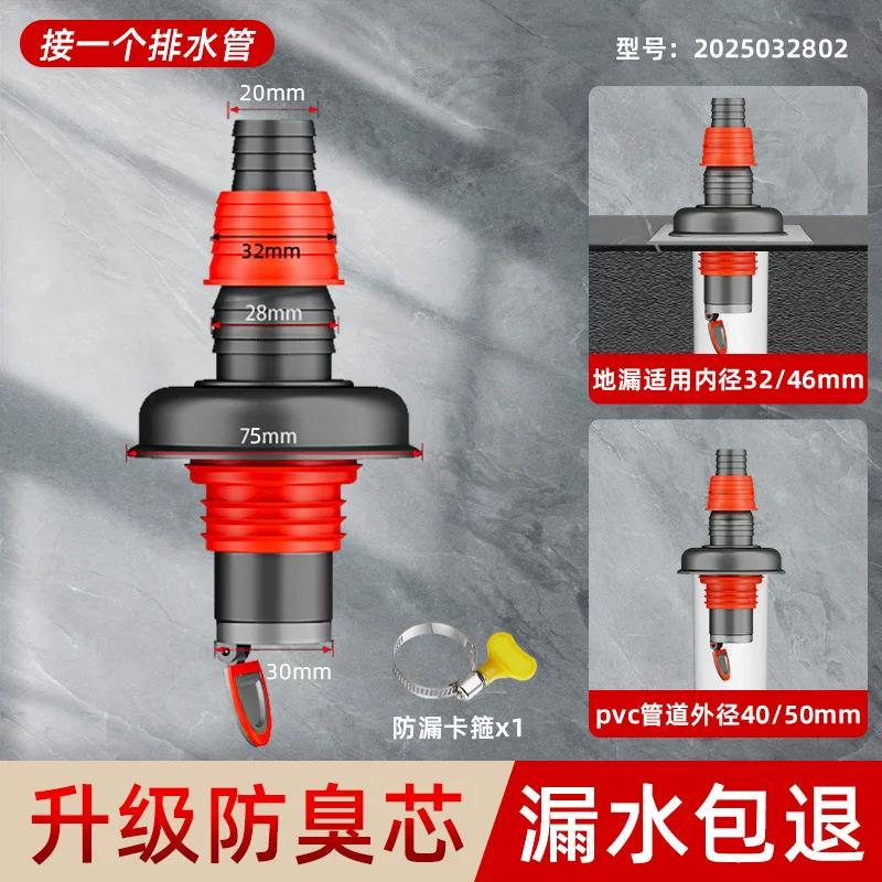 Universal Bathroom Drain Pipe Washing Machine Floor Drain Three-Way Connector Anti-Odor Dual-Use Three-Way Cover