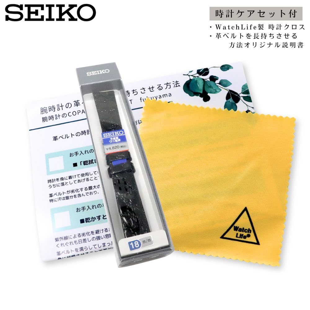 Watch Genuine Leather with Care Instructions [Seiko] Band, 18mm, Strap, Men's, (Black)