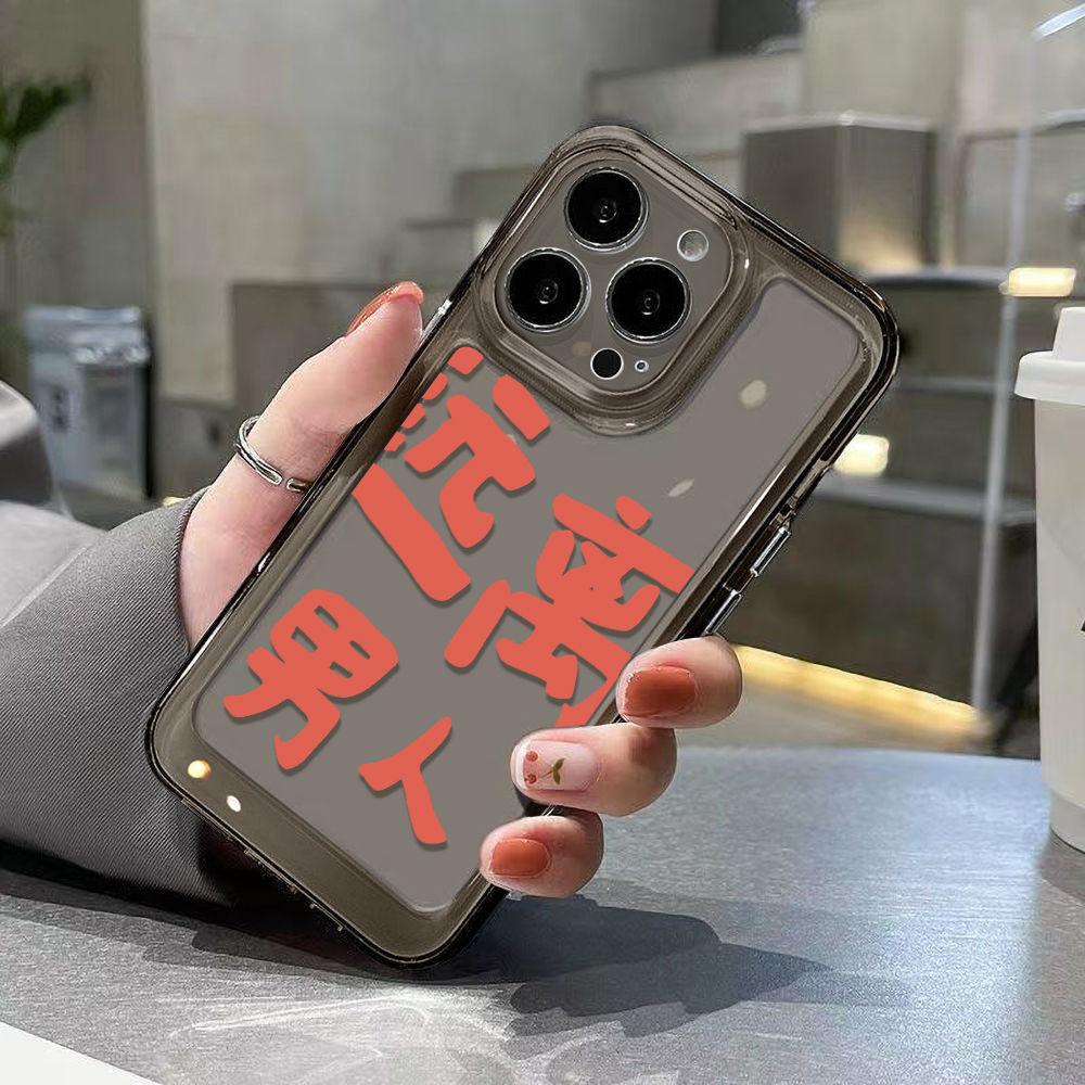 Text [Stay away from men] Applicable to iPhone17 mobile phone case 16pro Apple 13 transparent 12/14 factory 15