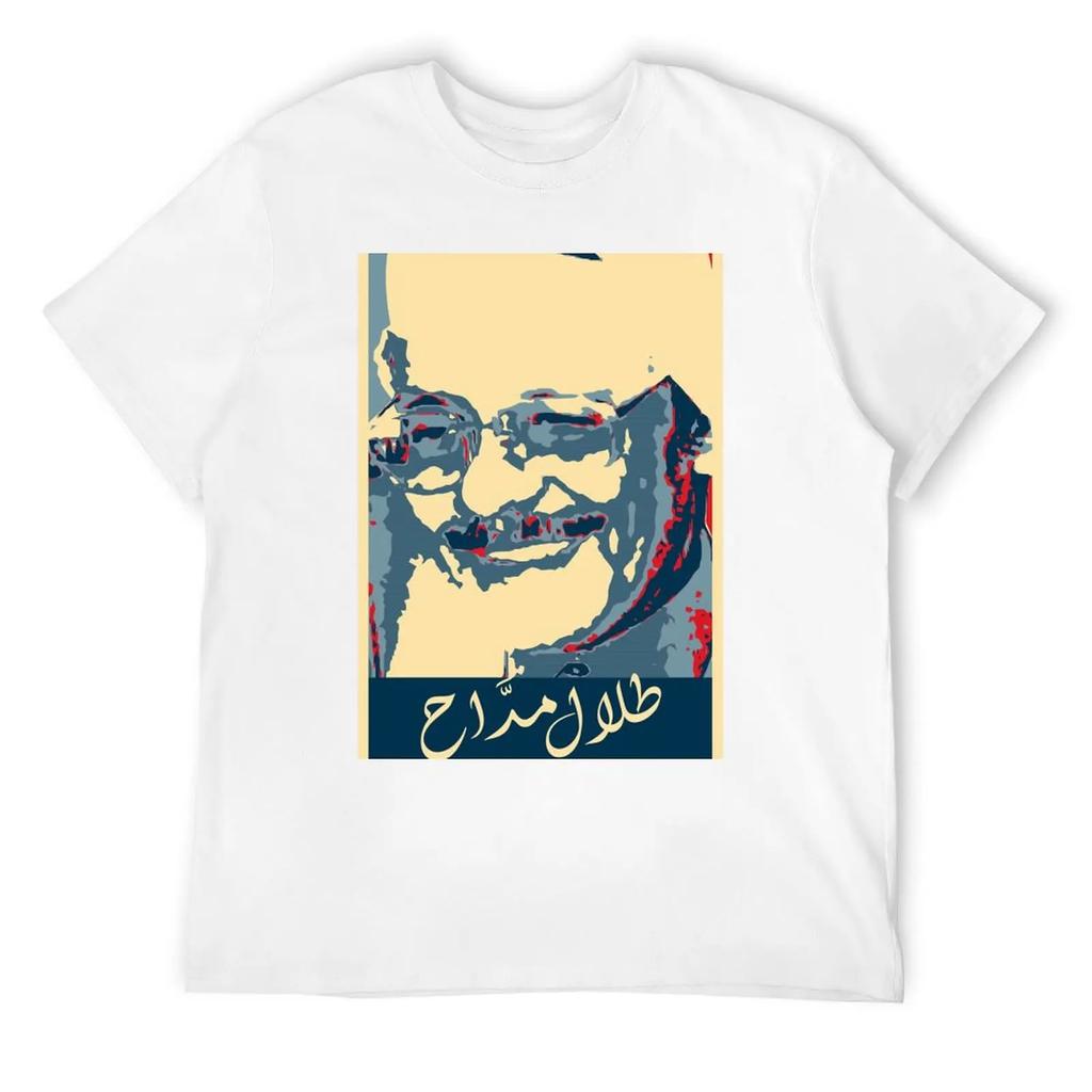 Talal Maddah The Earth'S Voice - ???? ????? ??? ????? T-Shirt Tees Custom Shirt Customs Men T Shirts High Quality