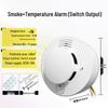 Integrated Smoke and Temperature Alarm Sensor