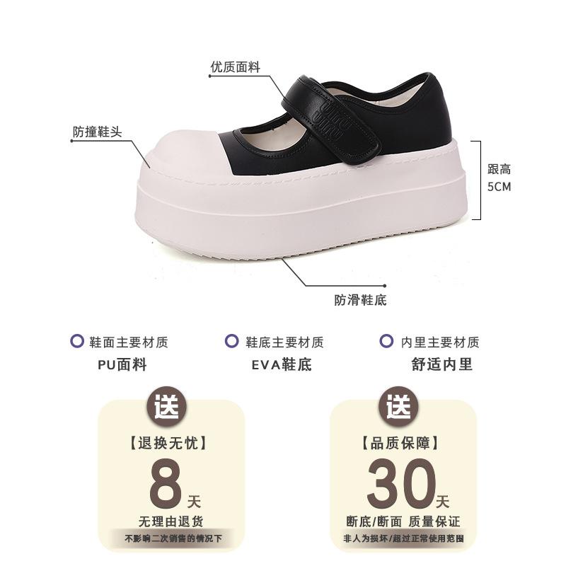 Korean version of thick-soled Velcro Mary Jane shoes women's 2025 spring new fashionable versatile muffin shoes shallow mouth single shoes tide