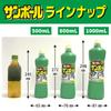 Sanporu Toilet Urinary Stone 500mL (Negative Ion) Cleaner, Remover,