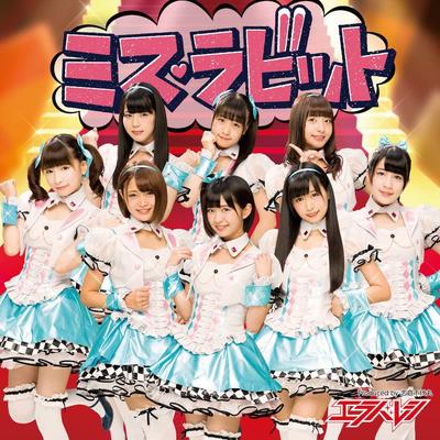 CD ERABARESHI, CHIYOMARU SHIKURA; SHIN - Miss Rabbit(tsuujouban C)  POCS1489 Japan ObiJapanese Pop/Rock Used