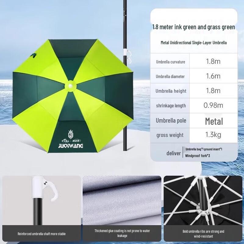 OEING 2.6m Universal Fishing Umbrella