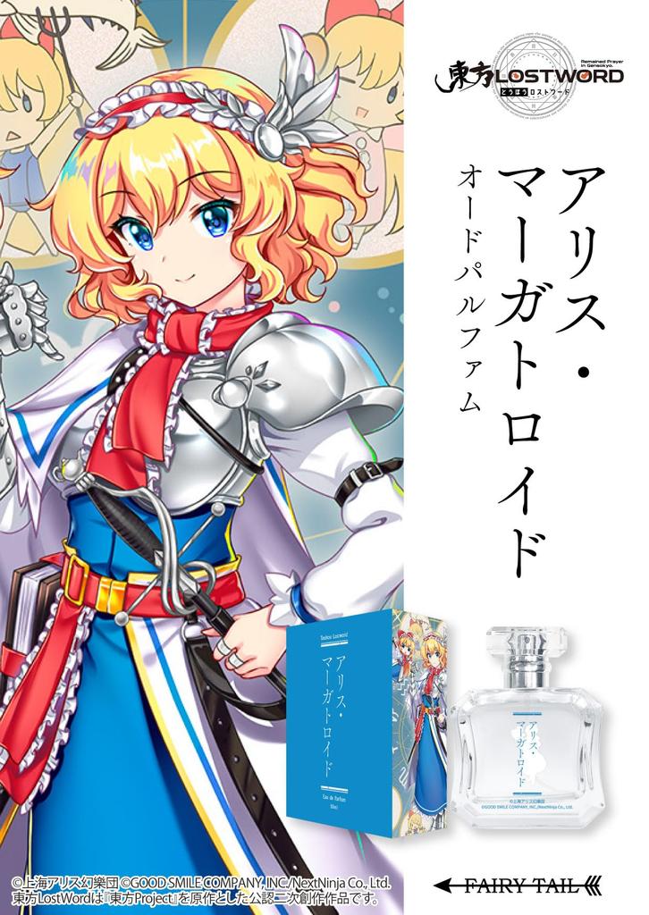 Alice Margatroid Eau De Parfum 50ml