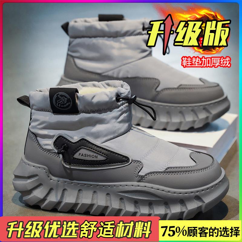 Shoes winter velvet thickened warm down cotton shoes outdoor fur integrated waterproof, non-slip and cold-resistant thick-soled cotton boots