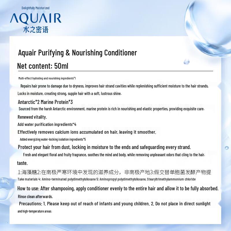 AQUAIR Pure & Rich Nourishment Hair Care Series