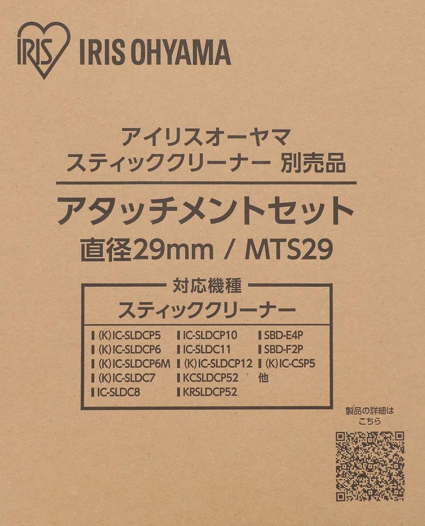 IRIS OHYAMA Cordless Vacuum Cleaner with Attachment Set with and Other MTS29 Stick Vacuum Cleaner (Sold Separately) [Compatible