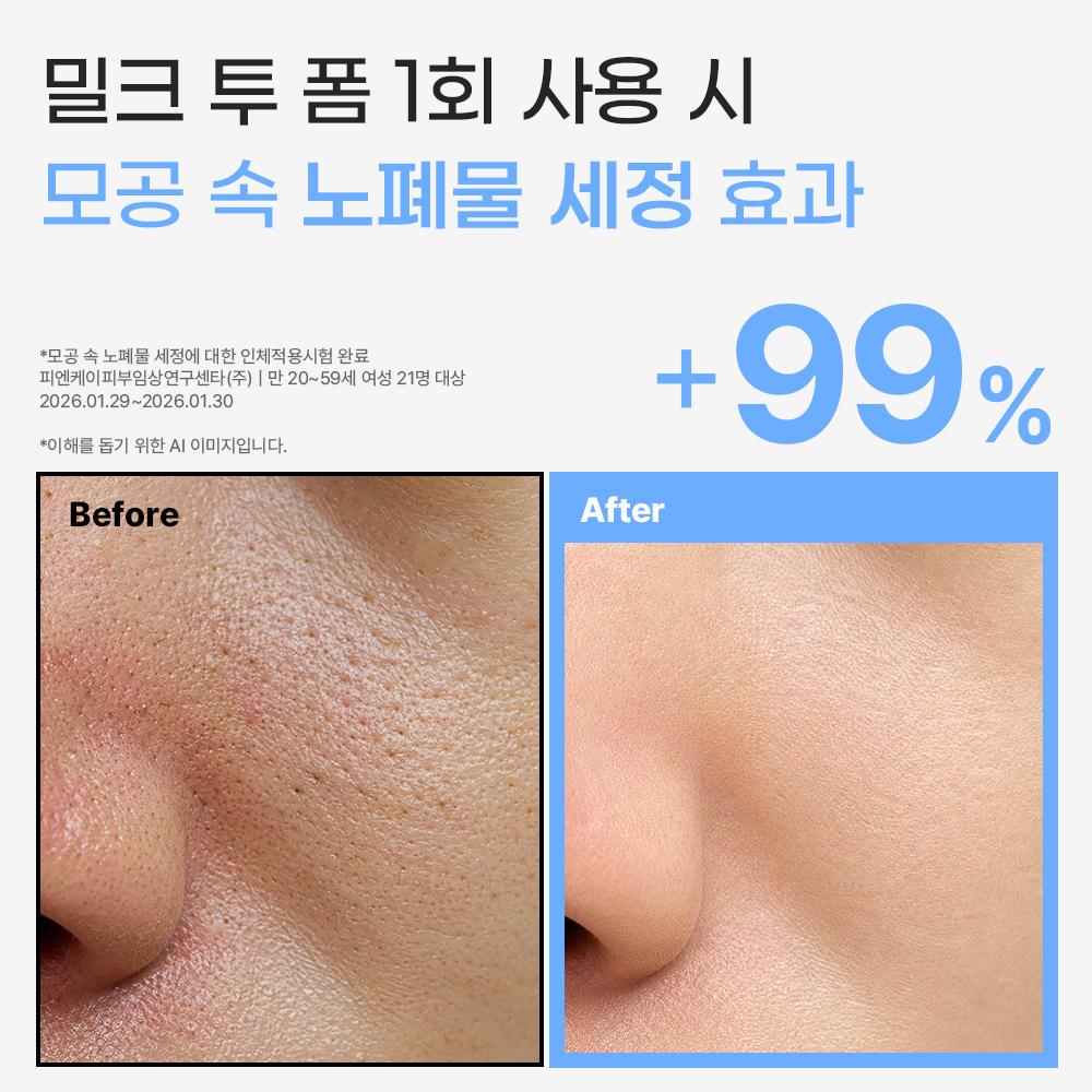 bttr Hydra Barrier Cleansing Milk to Foam 150g