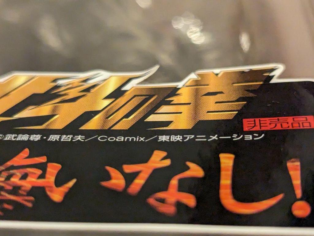 [USED] Fist of the North Star Raoh DVD Complete Set Purchase Bonus Figure