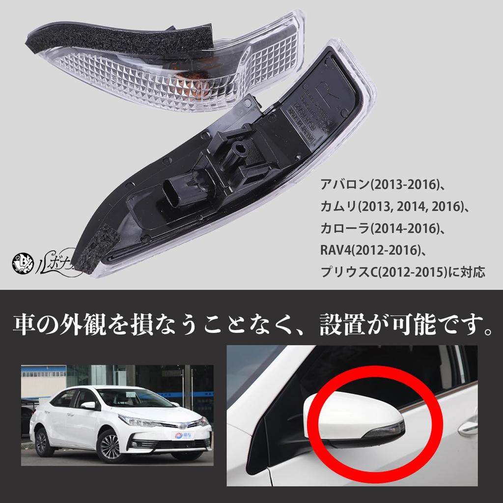 Oglindă Ușă Rubonarie, Lentilă Semnalizare, Lentilă Semnalizare Oglindă Ușă, Toyota Camry, Corolola,