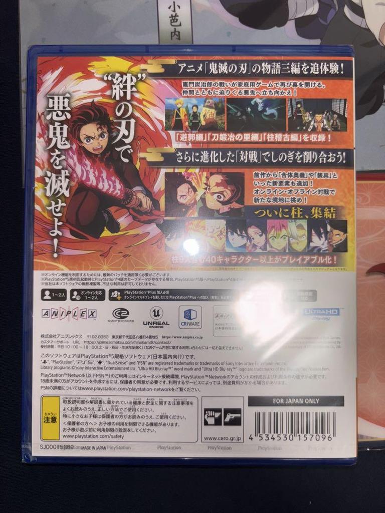 [USED] PS5 Demon Slayer: The Hinokami Chronicles 2 Early Purchase Bonus