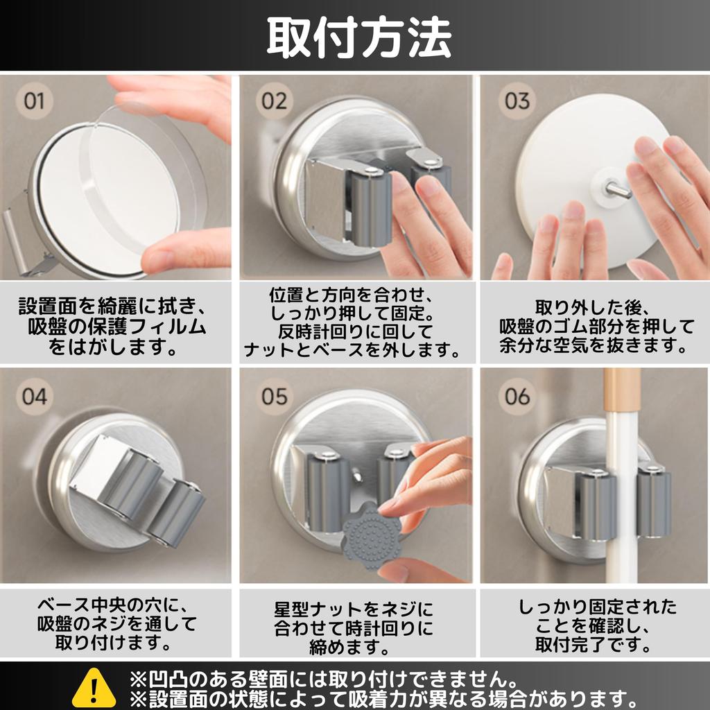 East Leaf Mop Holder, Suction Cup Type, Strong Mounting, Wall-Mounted, Cleaning Tool Storage, Set of 2, Non-Slip, Stainless Steel, Silver