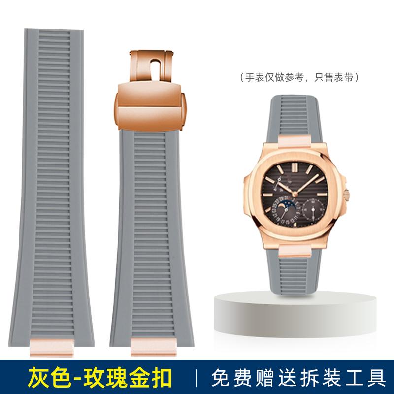 Pro Patek Philippe Nautilus 5711 5726 5712g Gumový řemínek 25-13 mm Zářez Silikonový řemínek na hodinky Nerezová ocel Adaptér konektoru