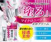 Sanwa Tsusho Needle Cream Express