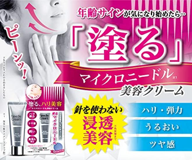 Sanwa Tsusho Needle Cream Express