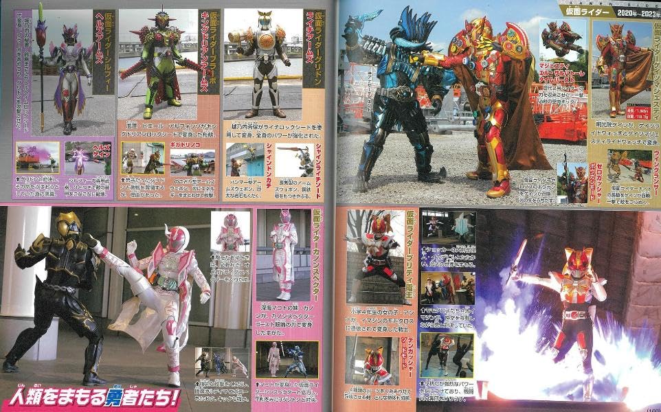 TV Magazine Deluxe 263 Definitive Edition: Complete Kamen Rider Encyclopedia (TV Magazine Deluxe)