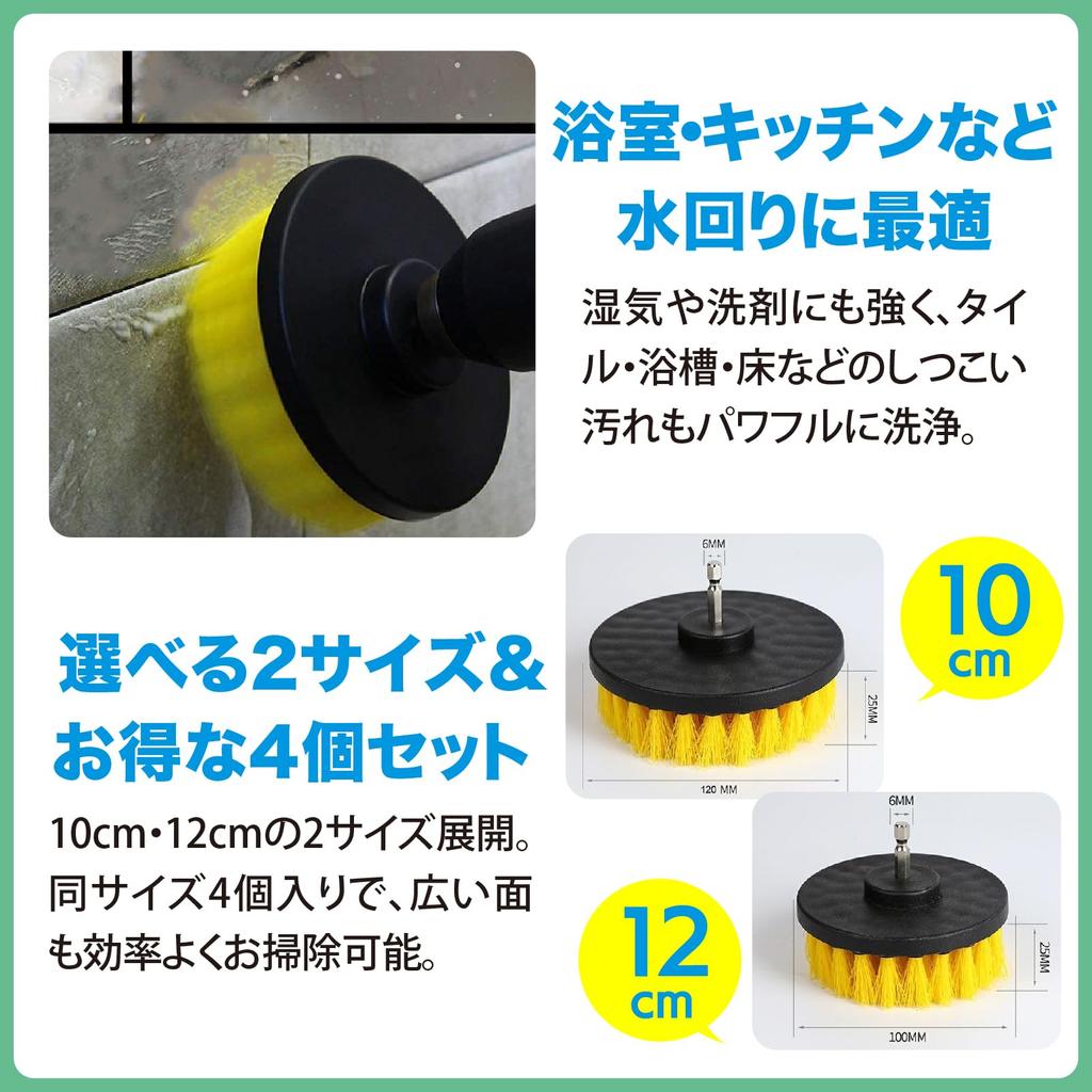 ZERONOWA Drill Cleaning Rotating Brush Set of Floor Cleaning Electric Brush, 4, Bathtub, Tile, Brush, (Small)
