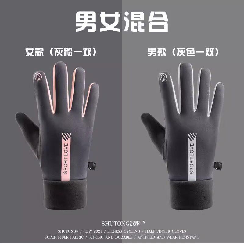 Winter Cycling Sports Warm Gloves Men and Women Anti-splashing, Windproof and Cold-proof Couples Cycling Driving Non-slip Touch Screen New