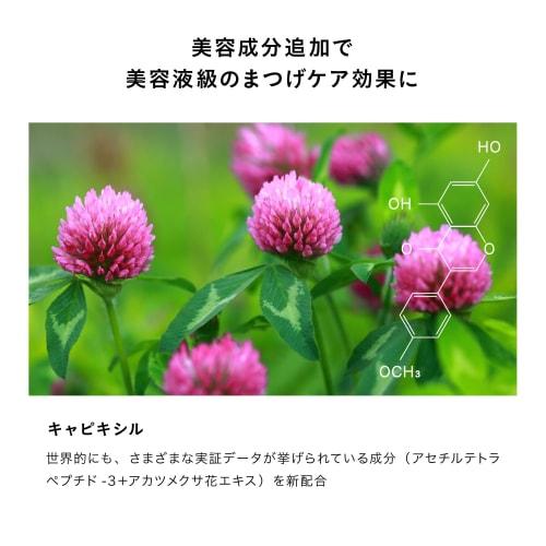 UZU Mote Mascara Burgundy Eyelash Serum Mascara Long Separate Water Resistant Hot Water Off Gluten Free Non-Silicone Synthetic Colorant Free Artificia