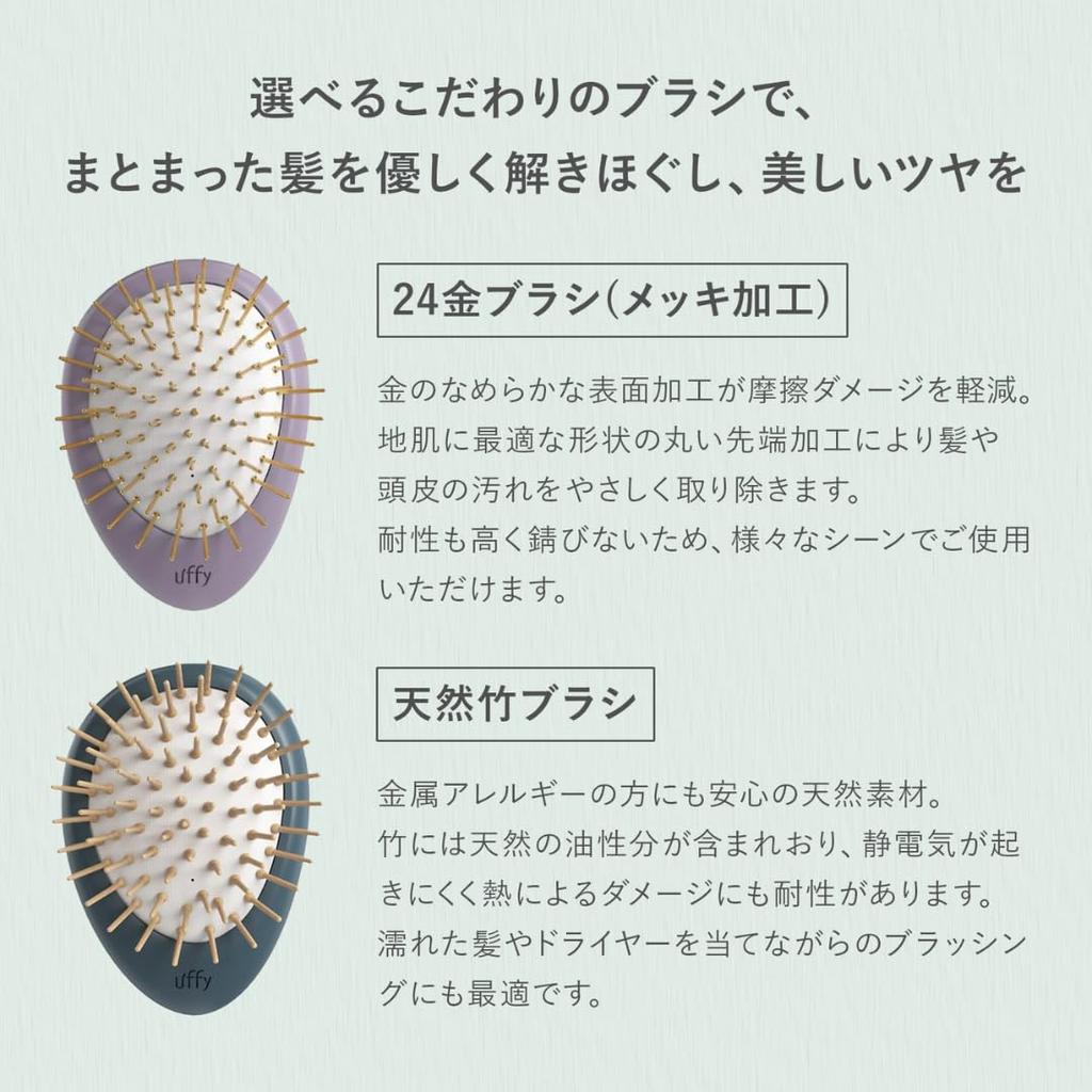 Uffy Brush (AcuBrusher) Scalp & Face Brush with Patented Technology, Hair Care, Popular Gift (Natural, Yellow, Gold)