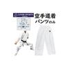 170cm [Pants Only] Karate Uniform, Karate Gi, Karate Trousers Only, for Kumite (sparring), for Children and Adults, Traditional Style, Liner Sports