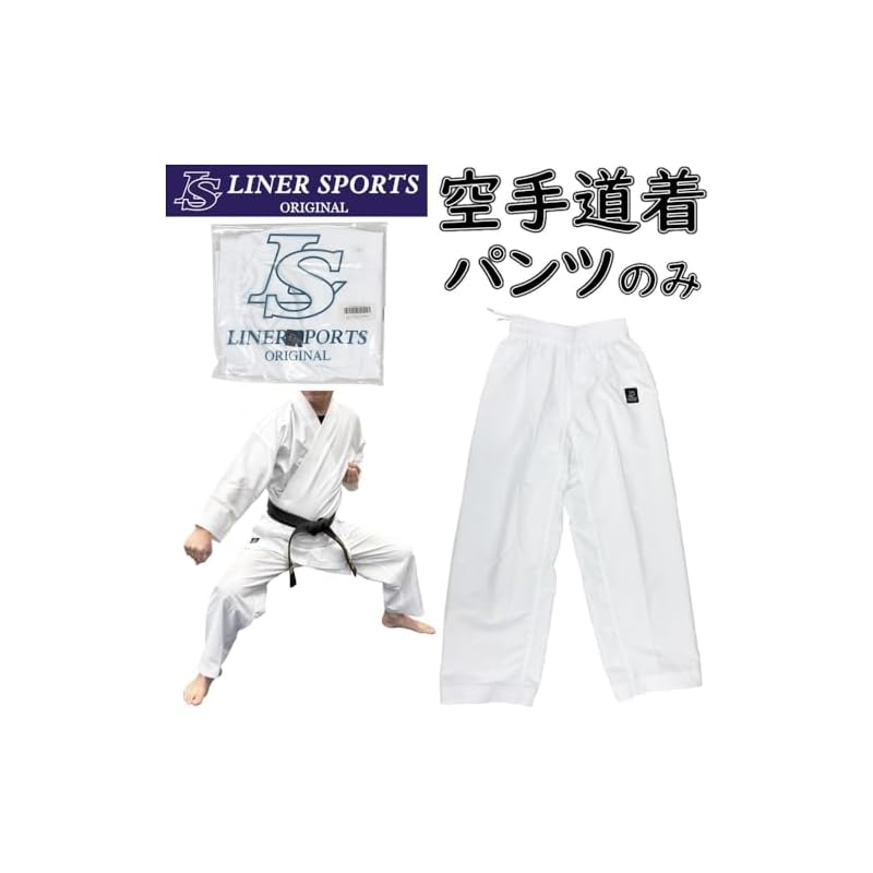 170cm [Pants Only] Karate Uniform, Karate Gi, Karate Trousers Only, for Kumite (sparring), for Children and Adults, Traditional Style, Liner Sports