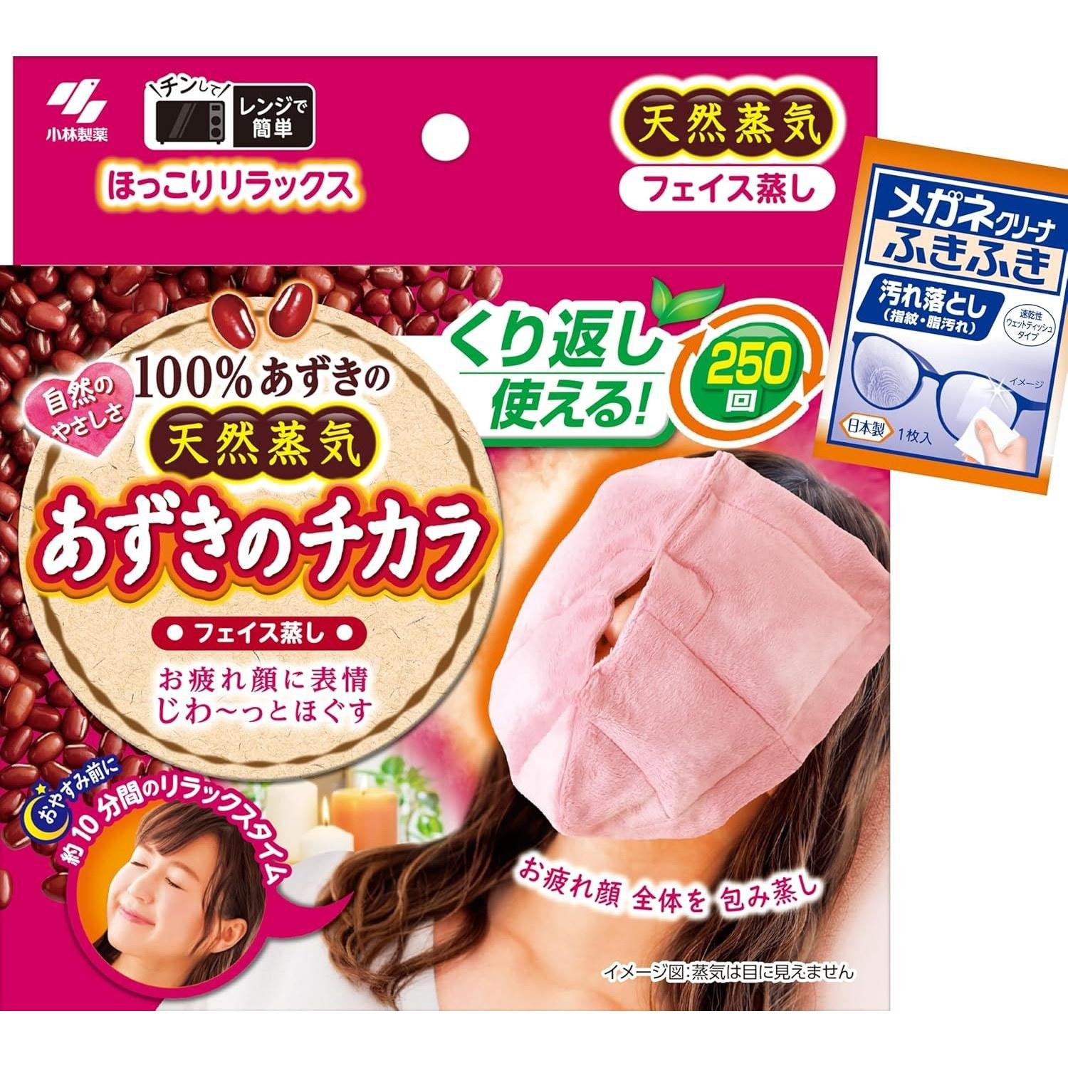 Azuki no Chikara Face Steam - Natural heat pillow made from beans. Gently warms relaxing experience. Usable up 250 times. Kobayashi Pharmaceutical.