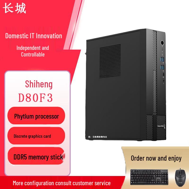 Настольный компьютер Great Wall Shiheng D80F3 (Фитоюм D3000) (Китайская версия) Single Host