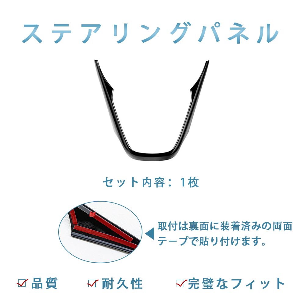 TADOKAPATU Compatible Yaris Aqua Sienta Steering Panel Steering Cover V