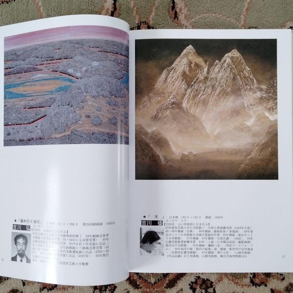 [USED] Large collection of masterpieces of ink painting and Japanese painting Contemporary paintings Asahi Artist Publishing Price: 7,500 yen