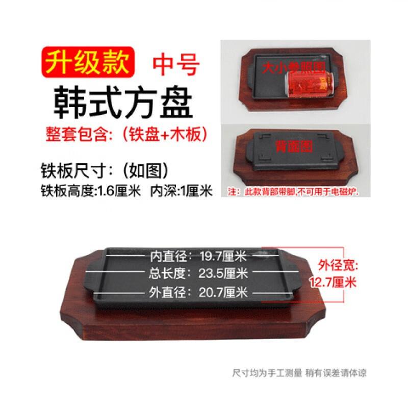 

Cast Iron Teppanyaki Griddle Plate